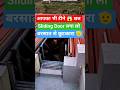New Sliding Door | Ceiling Safety! | Desi Jugaad |#shorts