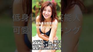 川村ひかる ＃パワーランキング ＃映画 ＃topランキング ＃人気ランキング ＃ランキング ＃ドラマ ＃ベスト10 ＃芸能 ＃有名人 ＃芸能界 ＃芸能人 ＃タレント