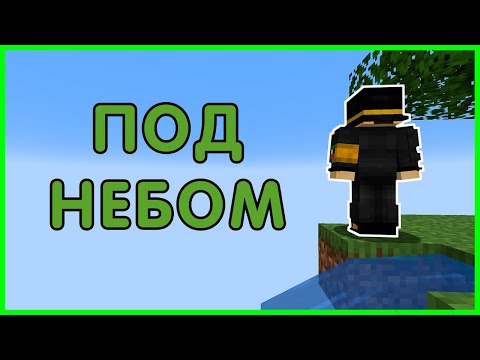 Видео: ПУГОД ВЫЖИВАЕТ НА ЛЕТАЮЩИХ ОСТРОВАХ || Эксперимент 60 || Нарезка со стрима PWGood