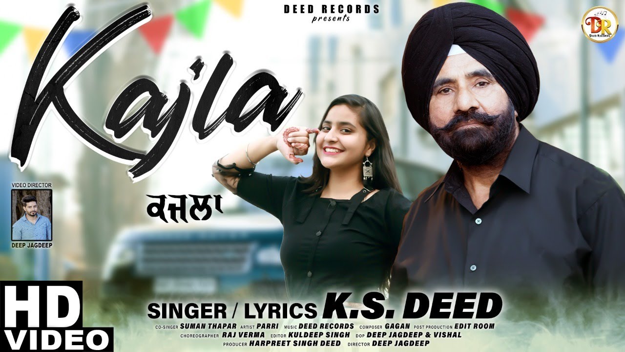 Kajla | ਕਜ਼ਲਾ | KS Deed | Deed Records | 98883-60531