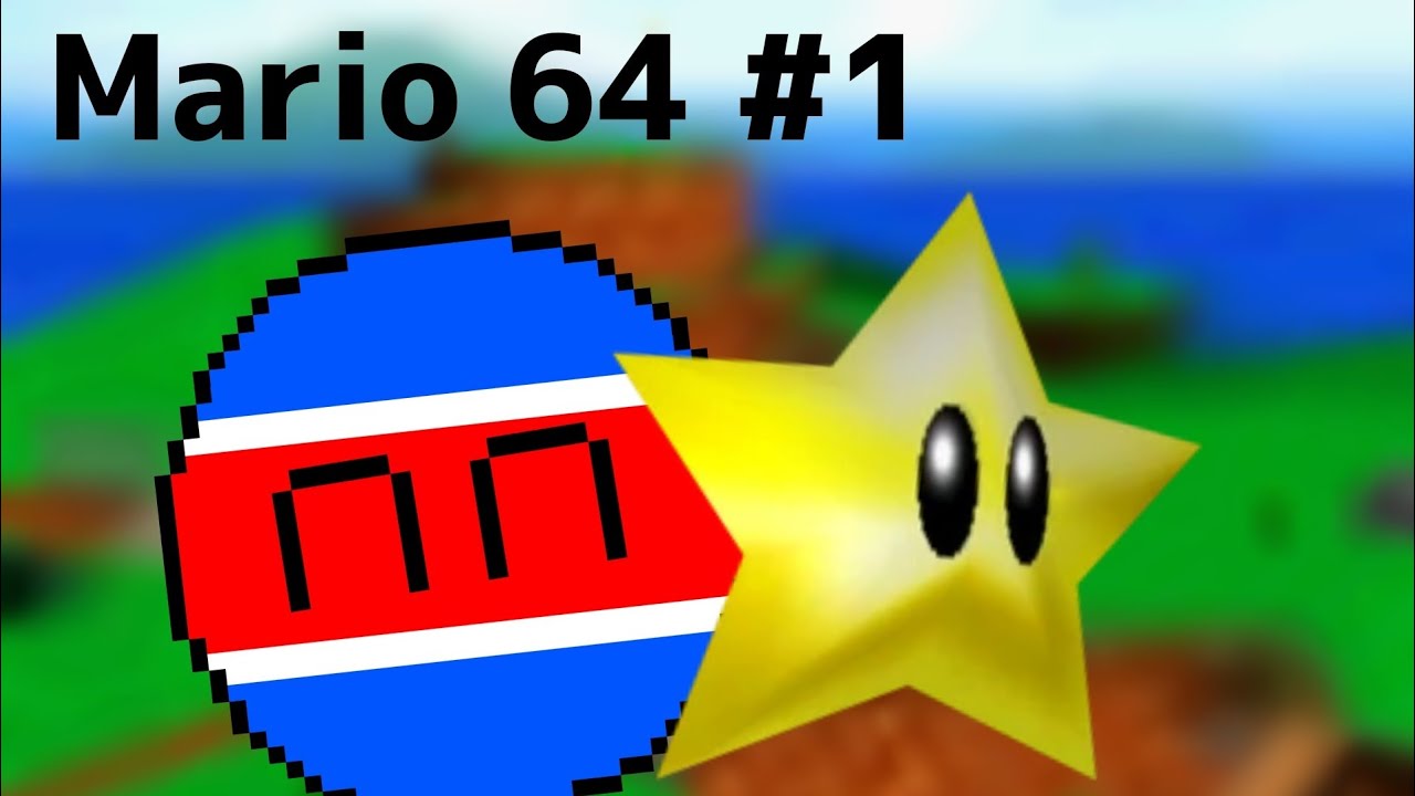 ¡Jugando Mario 64 parte 1!