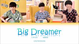 TFBOYS - Big Dreamer (大梦想家) lyrics (Color Coded CHN/PINYIN/ENG)