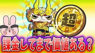 ぷにぷに『ニャンボや超妖魔ガシャよりオワットルw陽黄しゅらこまは狙う価値ある?』Yo-kai Watch