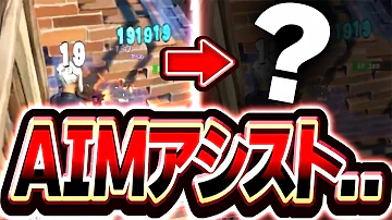 フォートナイトスイッチジャイロ Mp3