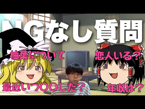 [Big Shot] Asking Yukkuri Reimu and Marisa No-Holds-Barred Questions