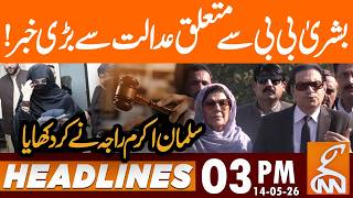 BIG News Regarding Bushra Bibi From Court | Salman Akram | News Headlines | 03 PM | 14 May 26 | GNN