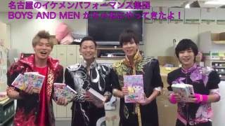 【ちゃお】大人気イケメングループBOYS AND MEN ちゃお編集部襲来！