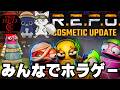 ほぼニコハモでホラゲー!【R.E.P.O.】