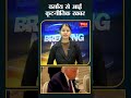ट्रंप और ईरान के बीच बड़ी डील! वर्साय से आई कूटनीतिक खबर #DonaldTrump #Iran #USA #tvfirst #america