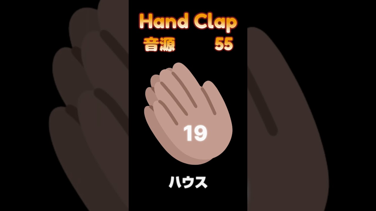 Hand Clap 55 ハンドクラップ 効果音 音源 55種類のクラップ音 - YouTube