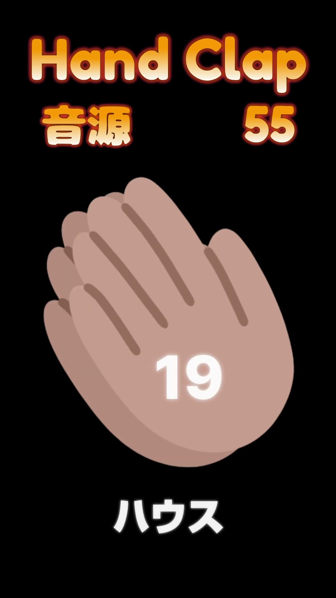 (レア) Coron DC-890 (ハンドクラップ音源) Hand Clap 55 ハンドクラップ 効果音 音源 55種類のクラップ音 - YouTube