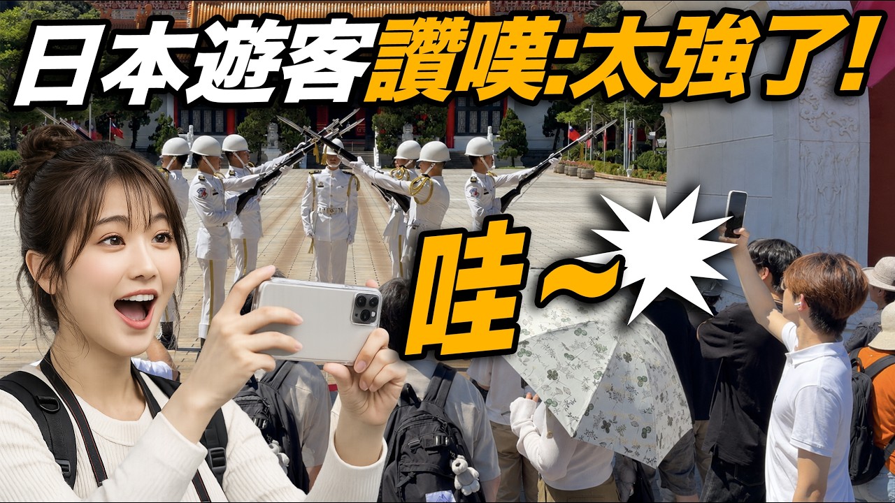 4K 熱騰騰🔥【🔥外國人驚嘆🫢os：太強了！！！天啊！海軍半年輪替後的第3天，禮兵雙人特技槍出現 ？👏👏👏👏👏👏   】 #海軍儀隊  #忠烈祠 #三軍儀隊 #navy