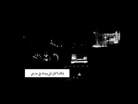 فراقك لاتظن ذلني وبعدك علي جارحني تجنن