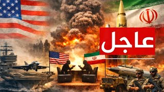 الشروط الـ 10 لوقف اطلاق النار بين امريكا وايران لمدة 15 يوم