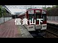 【駅名記憶】初音ミクが「HOT LIMIT」の曲で近鉄生駒線の駅名を歌います。