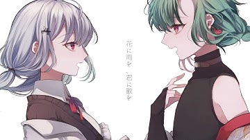 花に雨を、君に歌を / 緑仙×葉加瀬冬雪 Cover