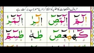 How to learn Noorani Qaida lesson 3 | Arabic alphabet | Haroof Muqattaat | Learn Quran with tajweed