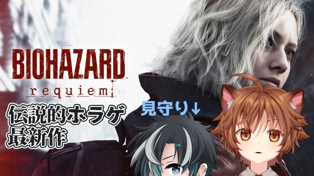 #7 ※ネタバレ注意！【#ゲーム実況】伝説的ひゃっはーホラゲーの最新作！【#バイオハザードレクイエム 】