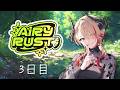 【 #エアラス 】遂に力を手に入れた僕ら、向かうところ敵無し。【黒燿リラ / VEE】