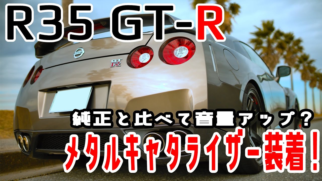 R35 GT-R Mine