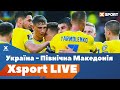 Україна - Північна Македонія: матч кваліфікації до Євро-2024. Xsport LIVE в гостях Олексій Федоренко