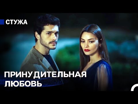Я Должен Быть Рядом, Даже Если Мне Этого Не Хочется - Стужа