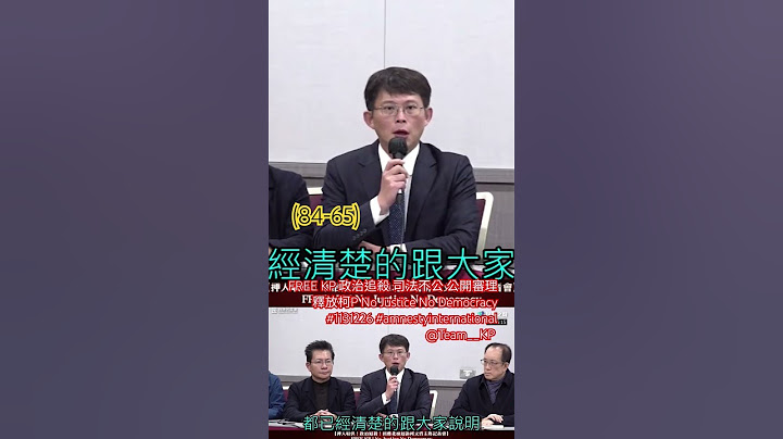 (84-65)FREE KP 政治追殺 司法不公 公開審理 釋放柯P No Justice No Democracy #1131226 #amnestyinternational @Team__KP