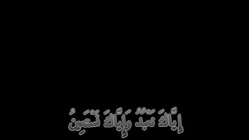 سورة الفاتحه ابو جناد المصري من صلاة التراويح رمضان 1436 الرقة مسجد ام سلمه