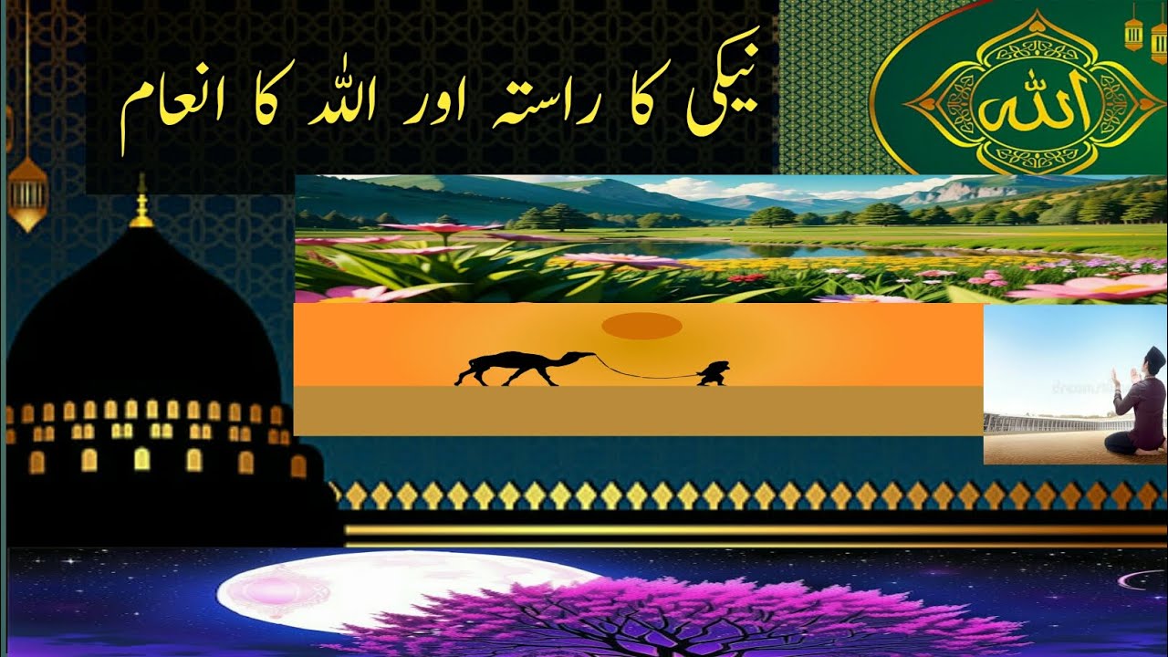 islamic status,| hadees| hadees in urdu,| islamic lime,| islamic lectures,| deen islam|SG Riaz voice