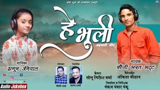 rakshabandan bharat bhatt sagun uniyal 15aug 2019