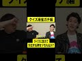クイズに対応する牌をツモれるクイズ麻雀【しもふり切り抜き】#shorts