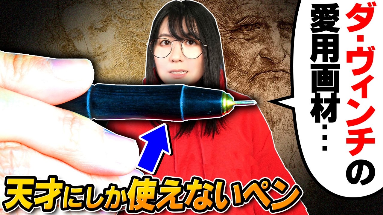 I Got A Pen That Leonardo Da Vinci Used 500 Years Ago. - YouTube
