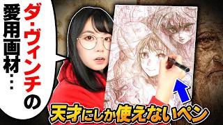 لقد اقتنيت قلماً استخدمه ليوناردو دافنشي قبل 500 عام. screenshot 3