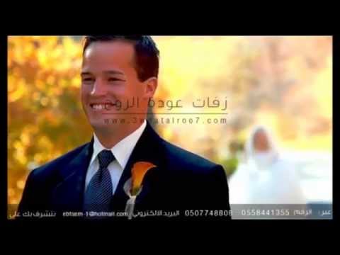 هبه زفوني بدون موسيقى 