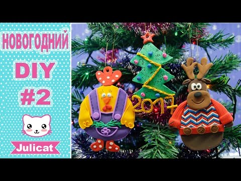 Новогодние подарки Игрушки на елку 2017 Год Петуха DIY- Бюджетные подарки на Новый год своими руками Новогодние подарки Игрушки на елку 2017 Год Петуха DIY- Бюджетные подарки на Новый год своими руками