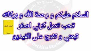 كيف تتحصل على الكرني الاصفر لك و لعائلتك بواسطته تقدر تاخذ كل المنح الخاصة فيه | تونس