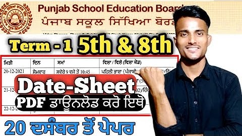 PSEB date sheet 2021 term 1 | 8th class date sheet | 5th class date sheet | datesheet of 8th and 5th