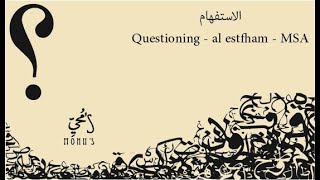 questioning   al estfham   الاستفهام  MSA