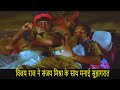 विजय राज ने संजय मिश्रा के साथ मनाई सुहागरात | Bin Bulaye Baraati | Movie In Part -3 | Rajpal Yadav