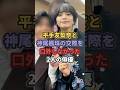 平手友梨奈と神尾楓珠の交際を口外しなかった2人の俳優とは #平手友梨奈 #欅坂46