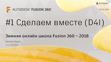 #1 Моделирование продукта с элементами параметризации