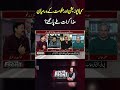 Have Negotiations Between Opposition and Government Been Finalized?| On The Front With Kamran Shahid