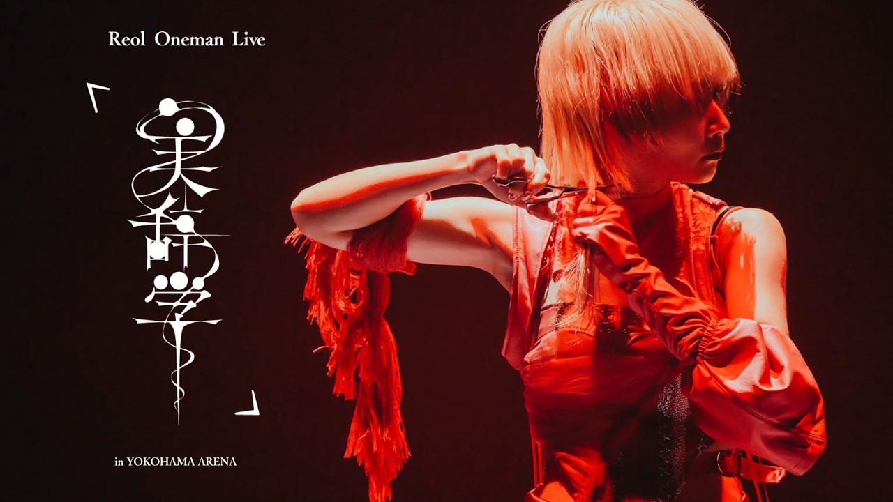 Reol Oneman Live '美辞学' in YOKOHAMA ARENA XFDMovie