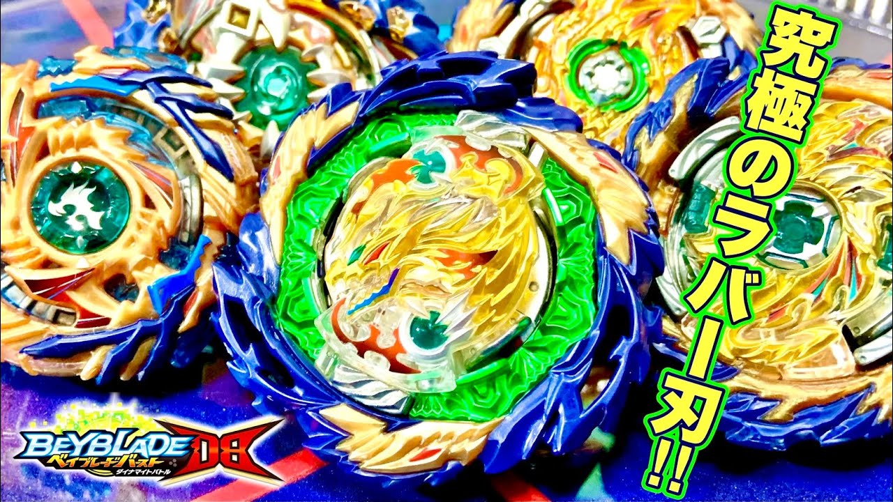 伝説の吸収王】バニッシュファブニル.Tp.Kc-3を徹底検証！ベイブレード