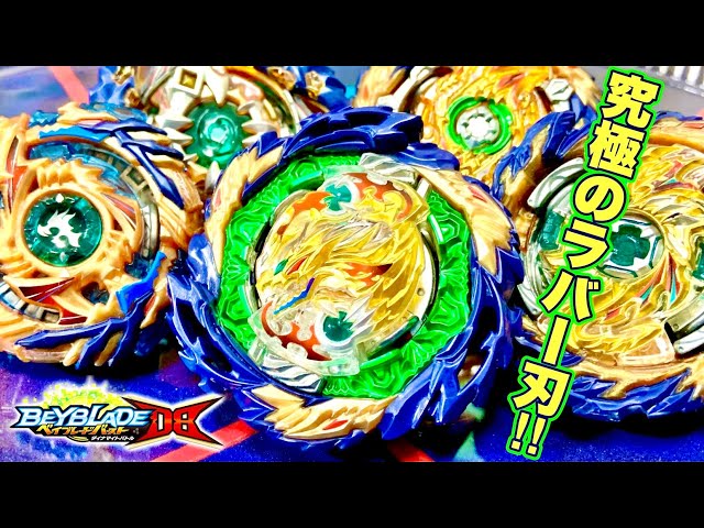 伝説の吸収王】バニッシュファブニル.Tp.Kc-3を徹底検証！ベイブレード