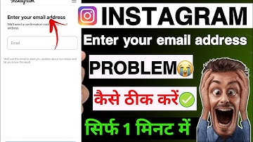 enter your email address instagram | enter your email address | instagram enter your email address