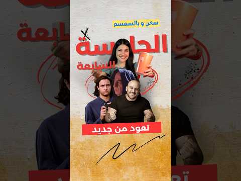 سينما زاوية تعيد عرض كلاسيكيات أفلام الألفية داخل قاعات السينما من جديد واخرهم الحاسة السابعة