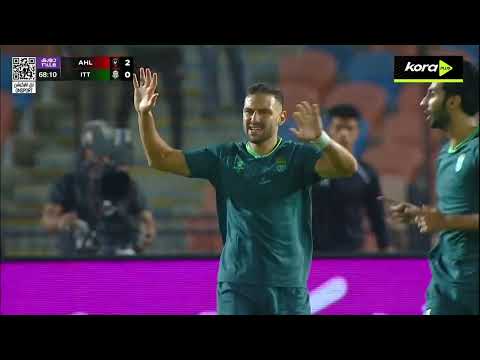 فادي فريد يسجل هدف الاتحاد السكندري الأول أمام الأهلي الدوري المصري 2025 2026