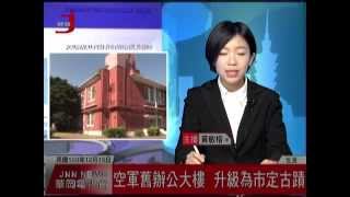 中國文化大學華岡電視台 JNN華岡午間新聞1031215