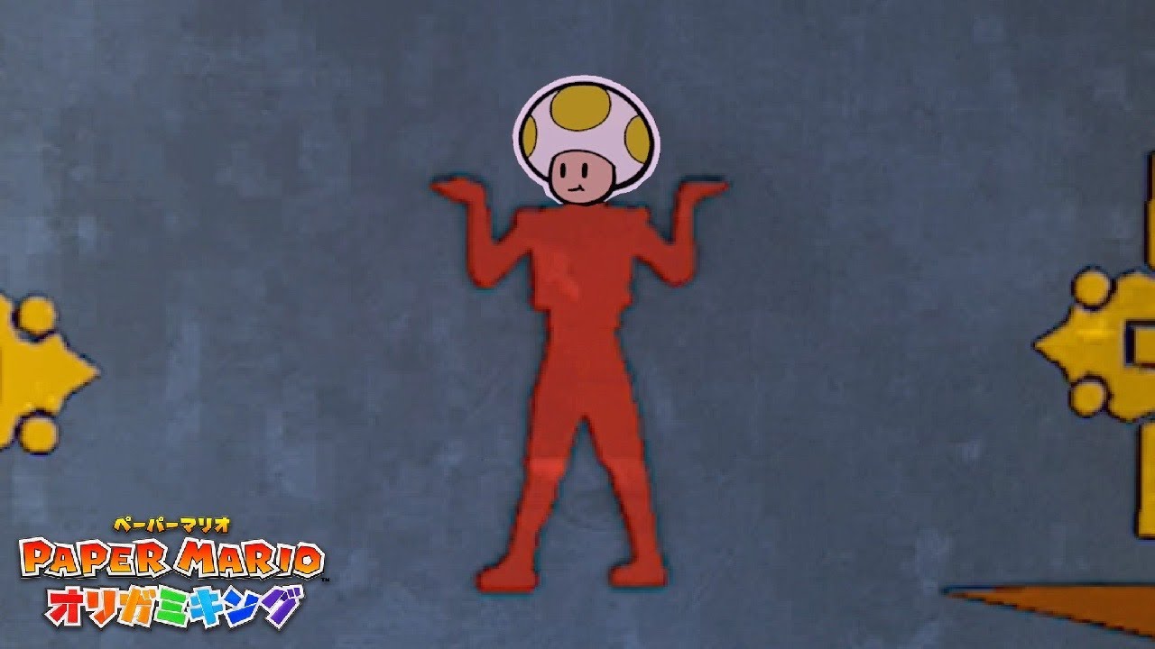 八頭身のキノピオ『ペーパーマリオ オリガミキング』＃15 - YouTube